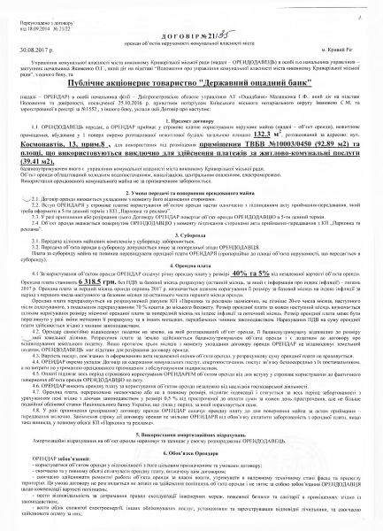 договір.pdf