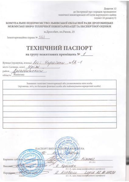 Тех. паспорт.pdf