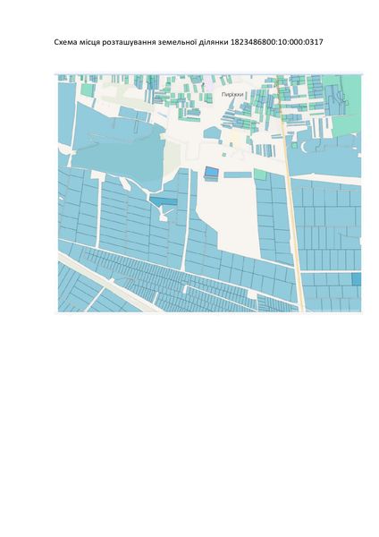 Схема місця розташування земельної ділянки (8) page-0001.jpg